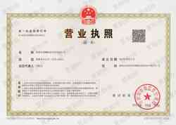 Business License - Granbo Technology Industrial Shenzhen Co., Ltd.