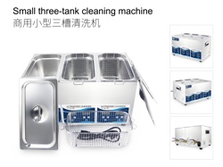 Small three-tank cleaning machine